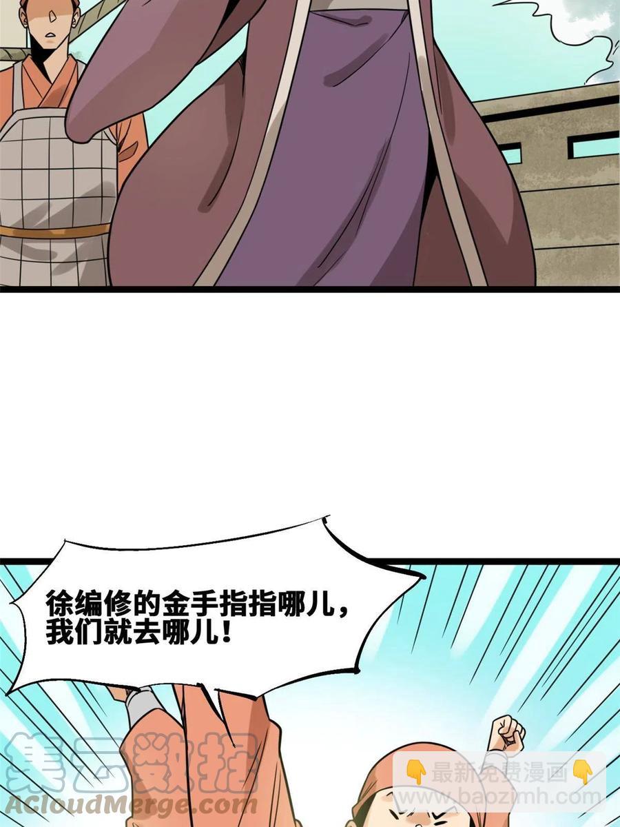 143 徐经的航行(1/2)-第147话