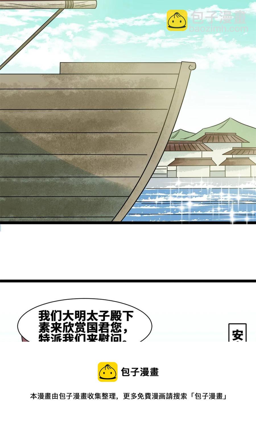 143 徐经的航行(1/2)-第147话