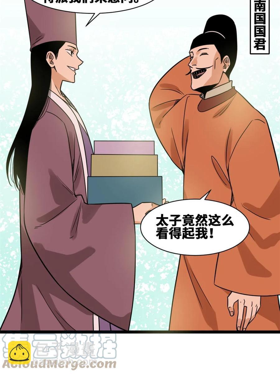 143 徐经的航行(1/2)-第147话