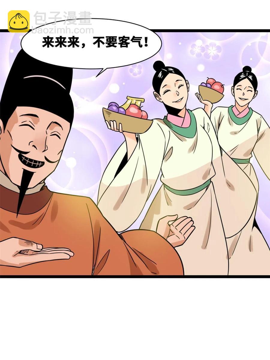 143 徐经的航行(1/2)-第147话
