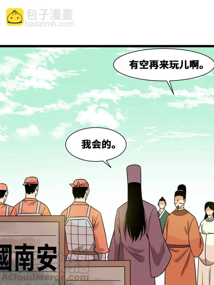 143 徐经的航行(1/2)-第147话