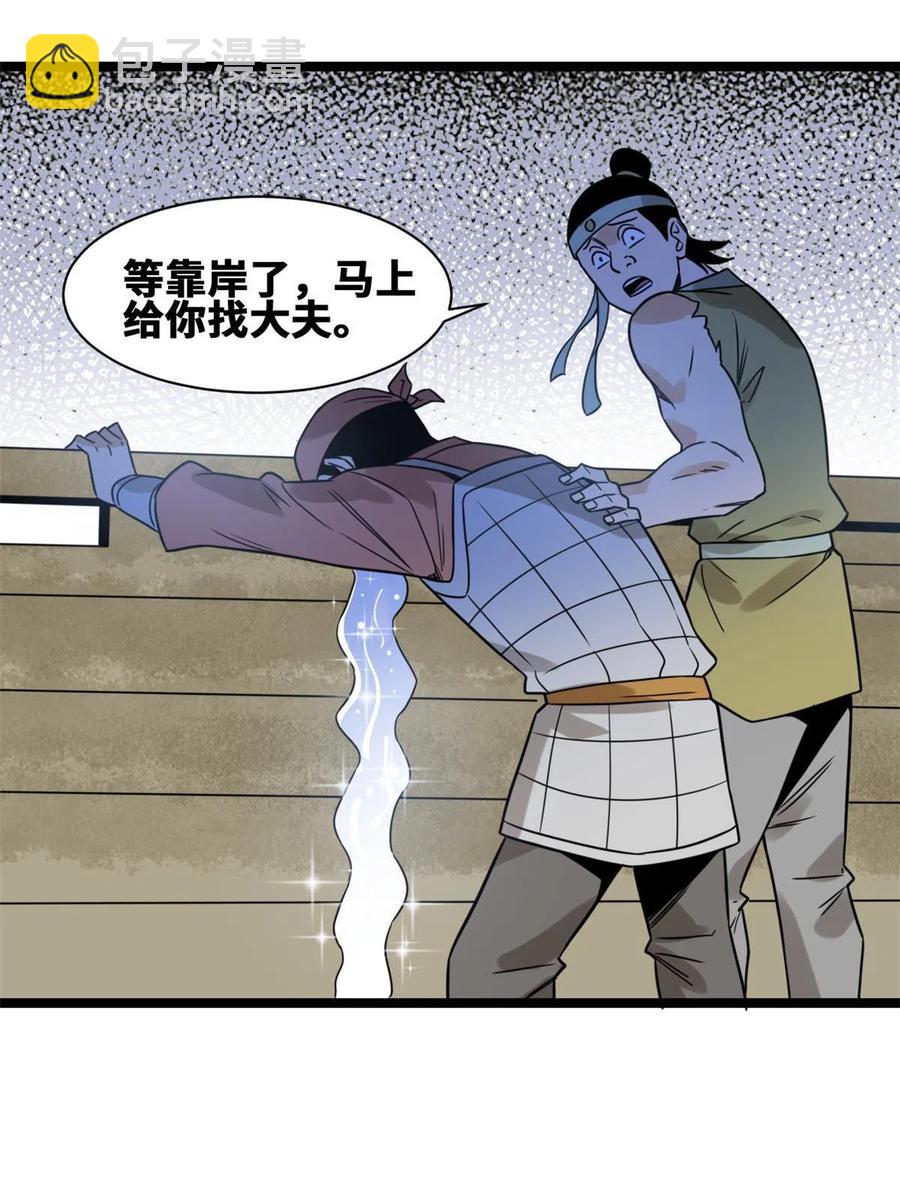 143 徐经的航行(1/2)-第147话