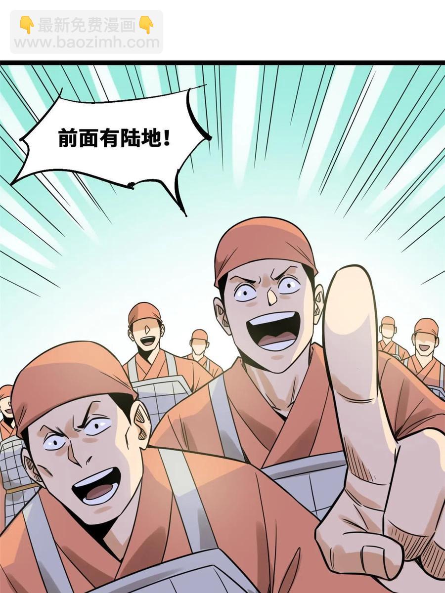 143 徐经的航行(1/2)-第147话
