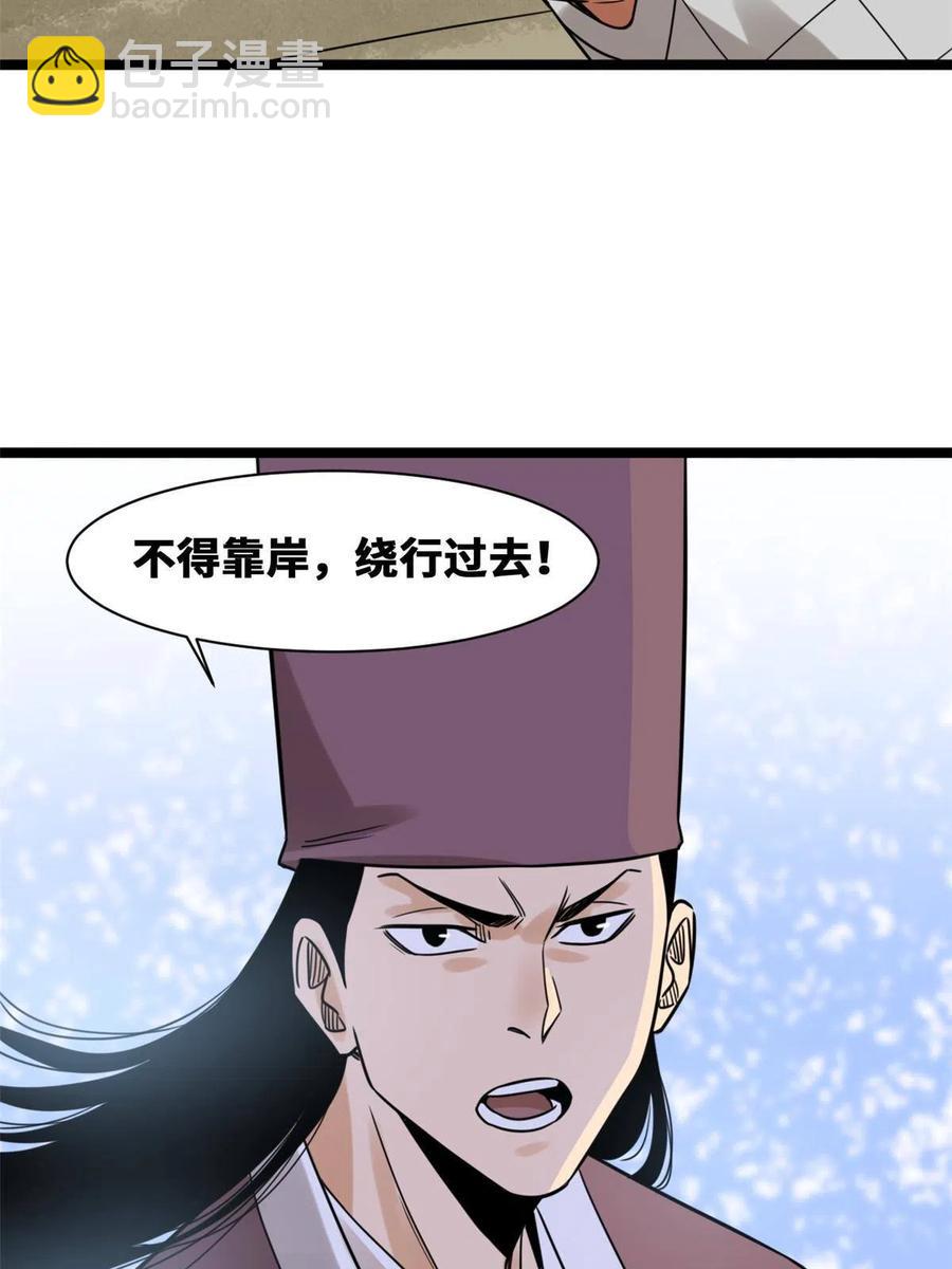 143 徐经的航行(1/2)-第147话