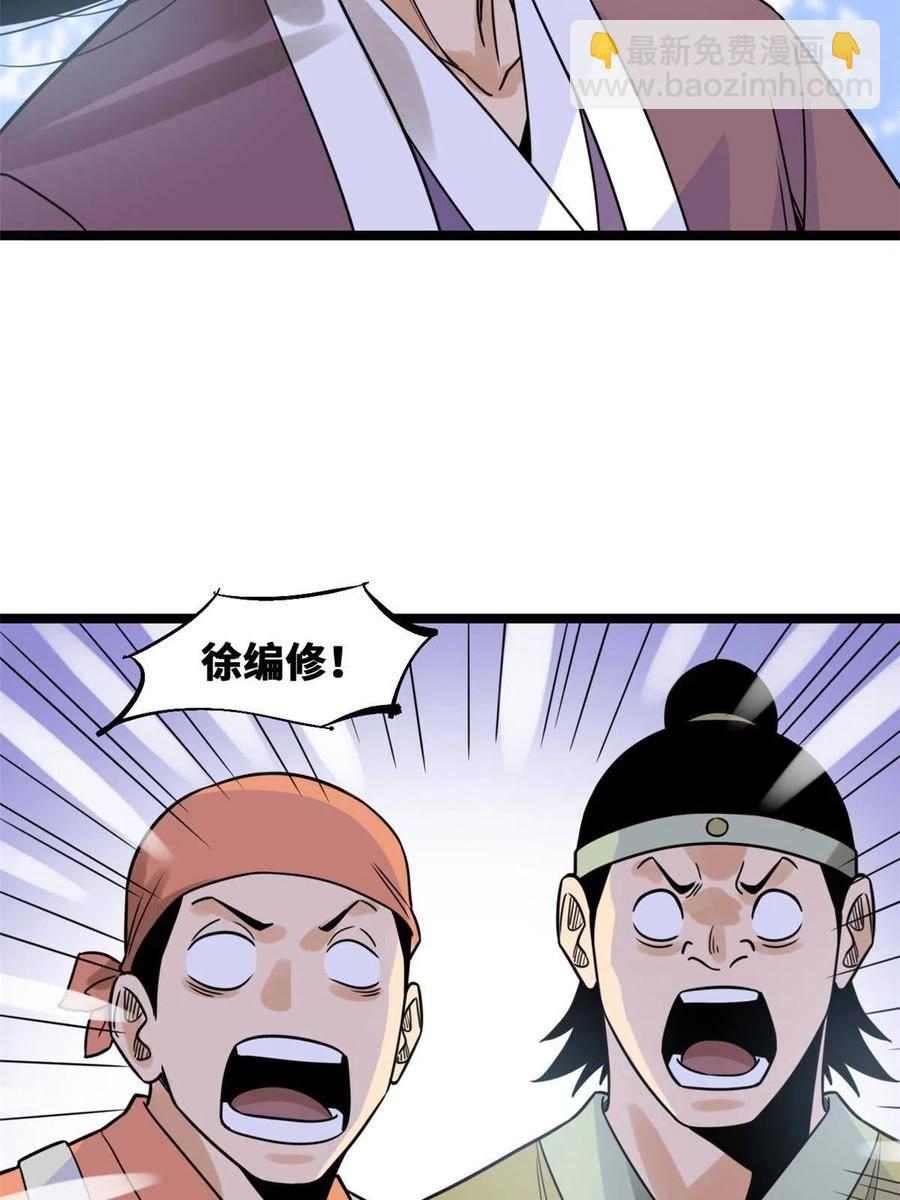 143 徐经的航行(1/2)-第147话