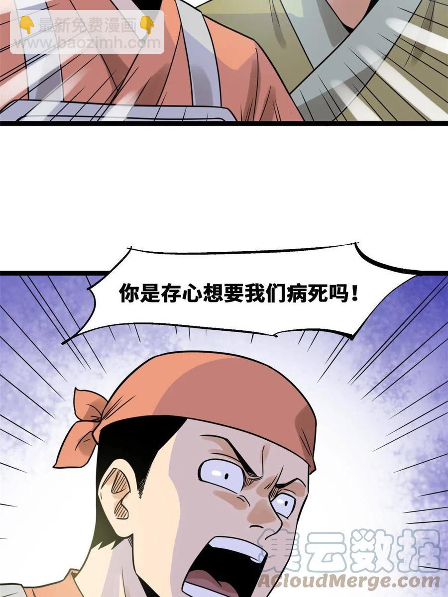143 徐经的航行(1/2)-第147话
