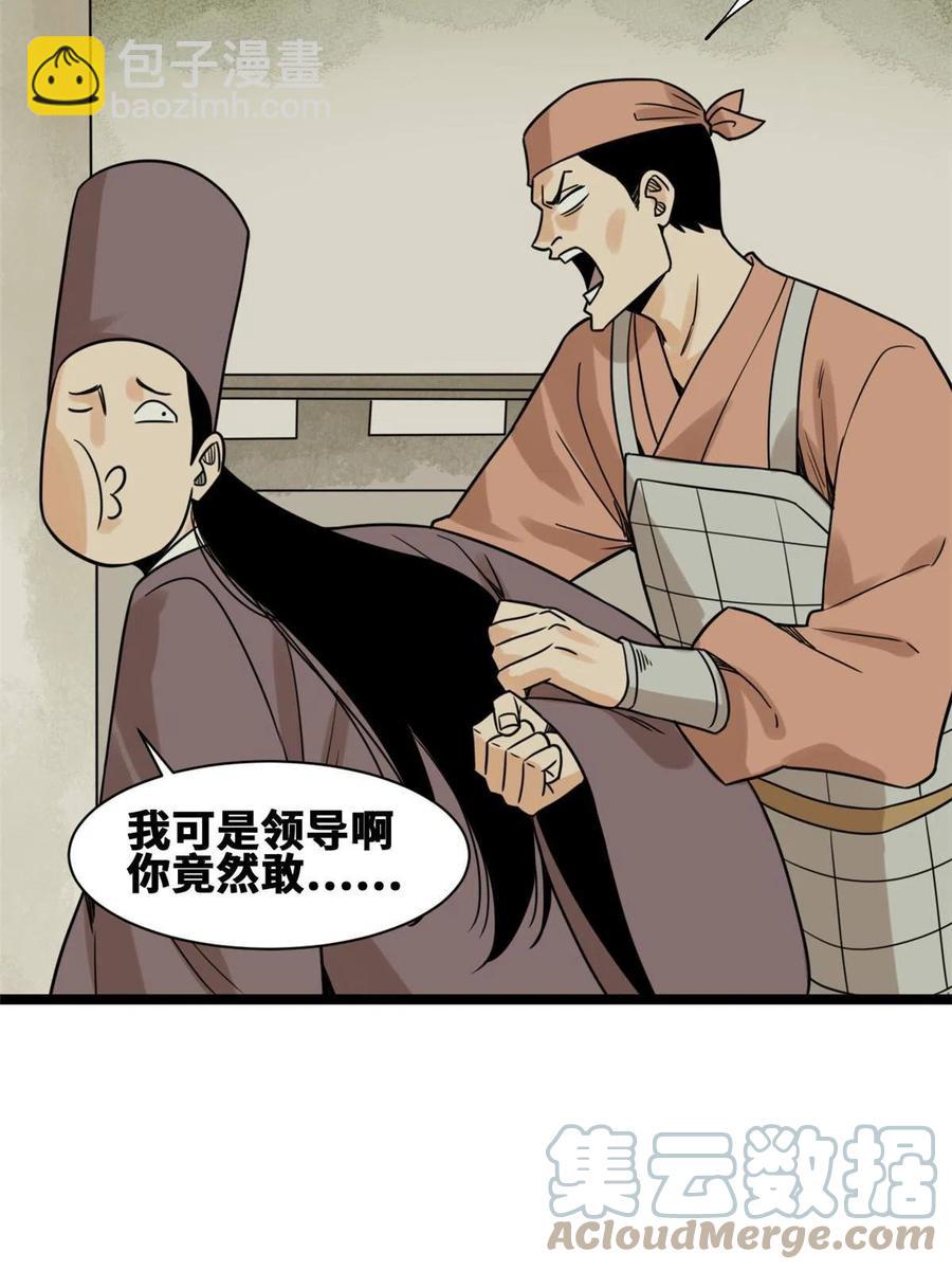 143 徐经的航行(1/2)-第147话