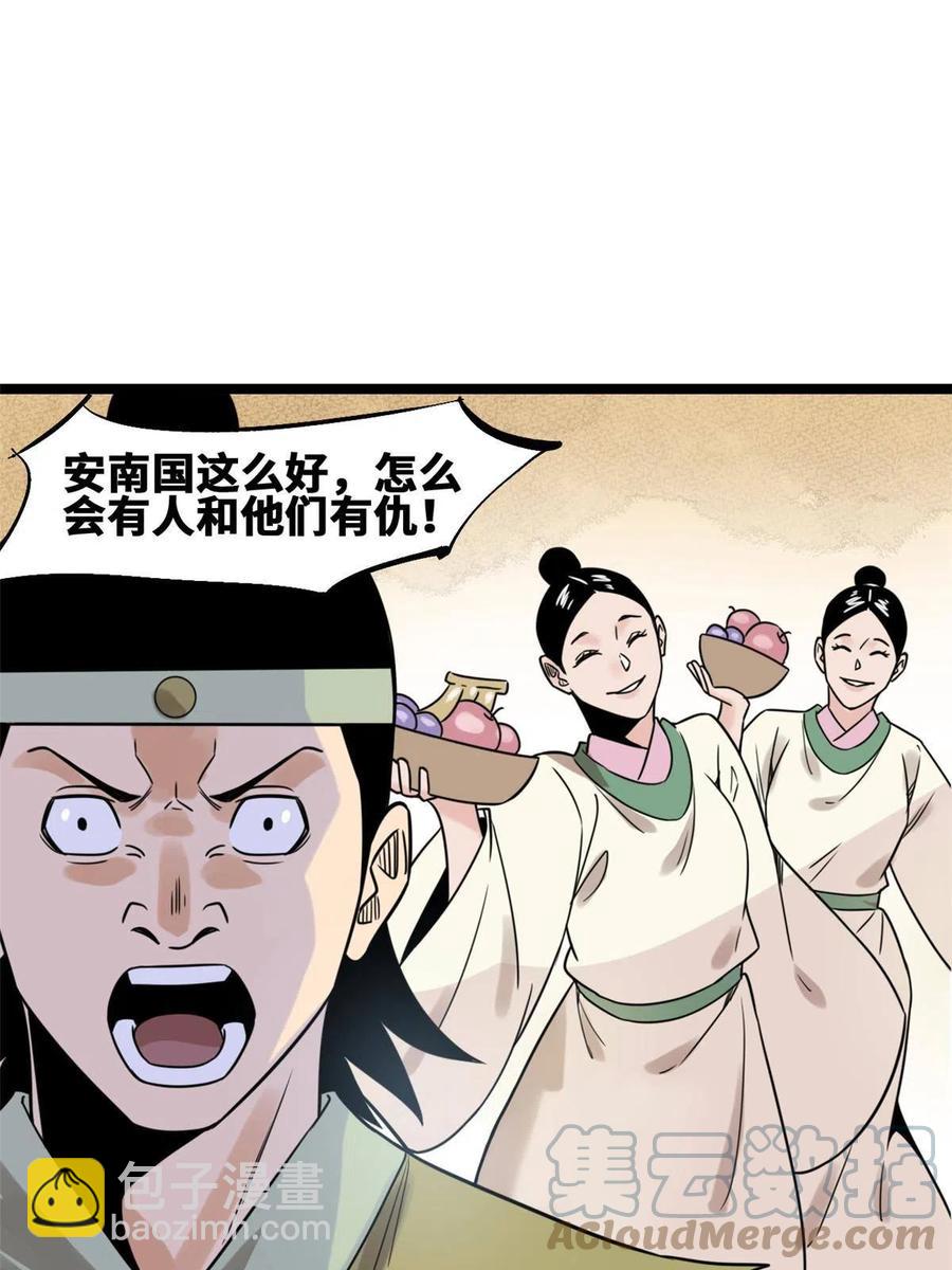 143 徐经的航行(1/2)-第147话