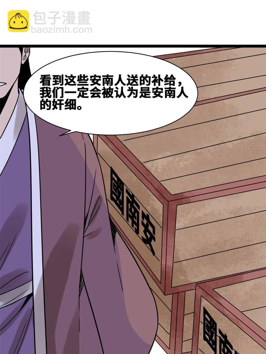143 徐经的航行(1/2)-第147话