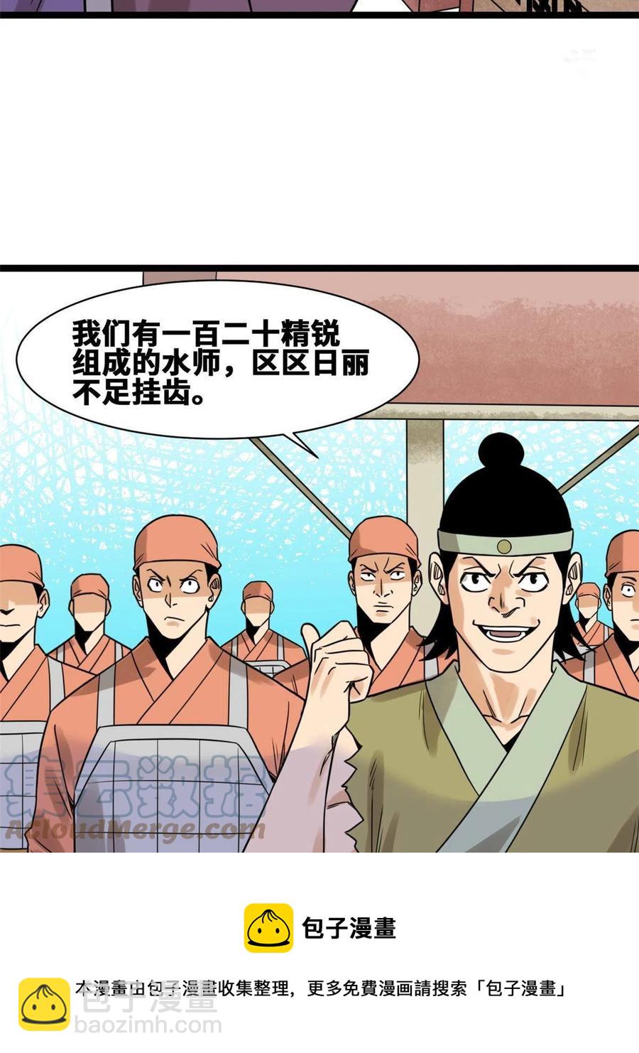 143 徐经的航行(1/2)-第147话