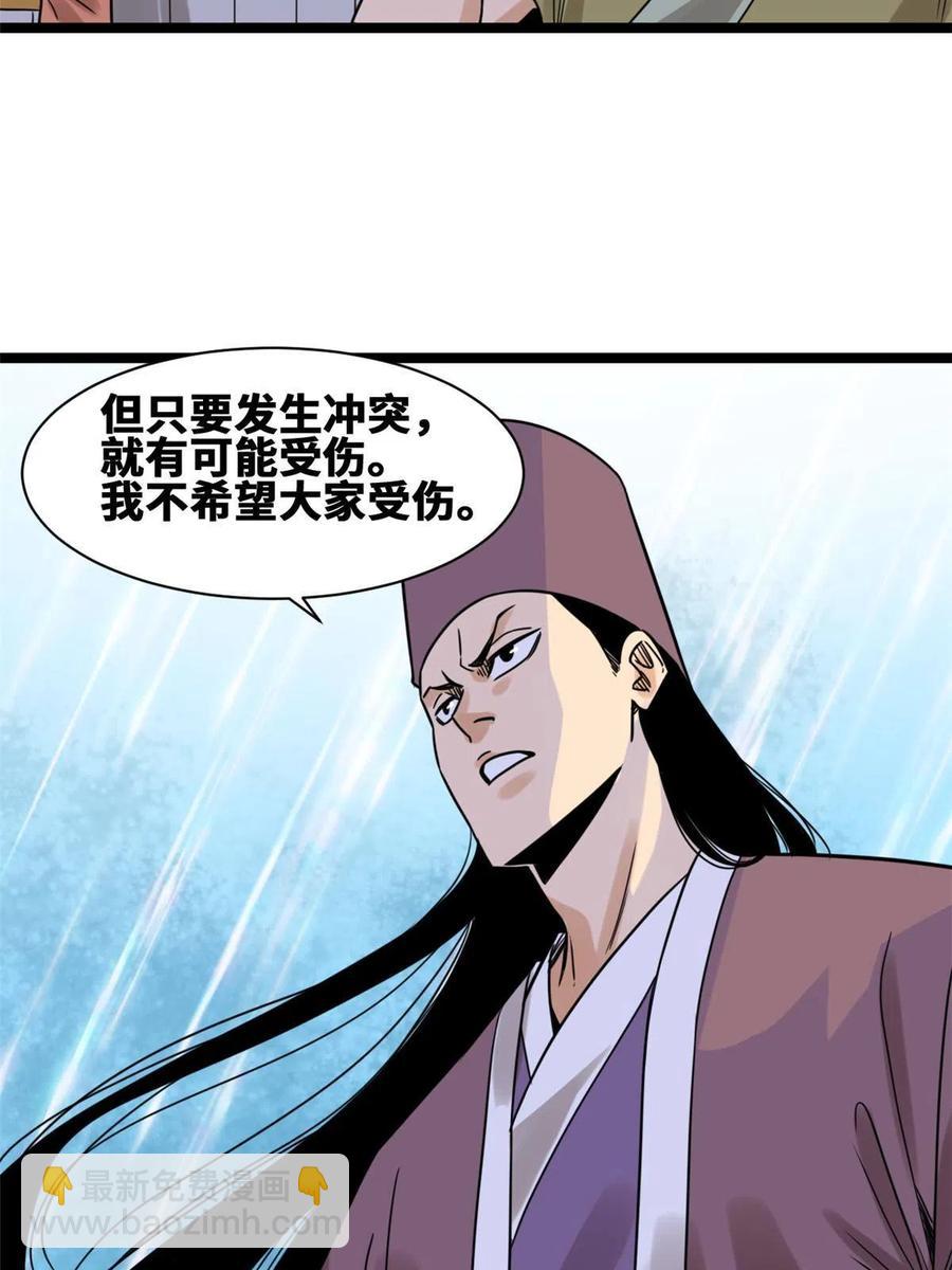 143 徐经的航行(1/2)-第147话