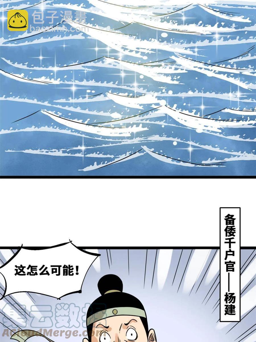 143 徐经的航行(1/2)-第147话