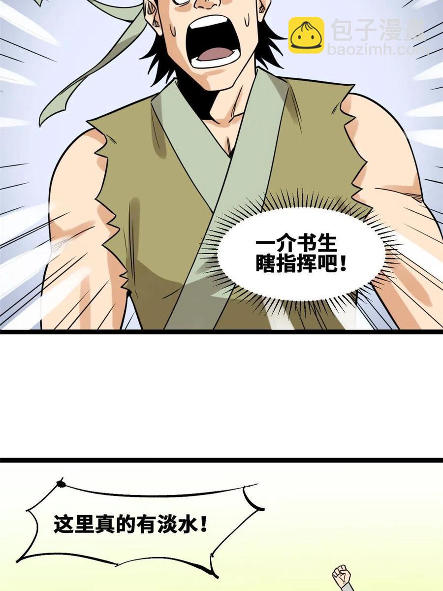143 徐经的航行(1/2)-第147话