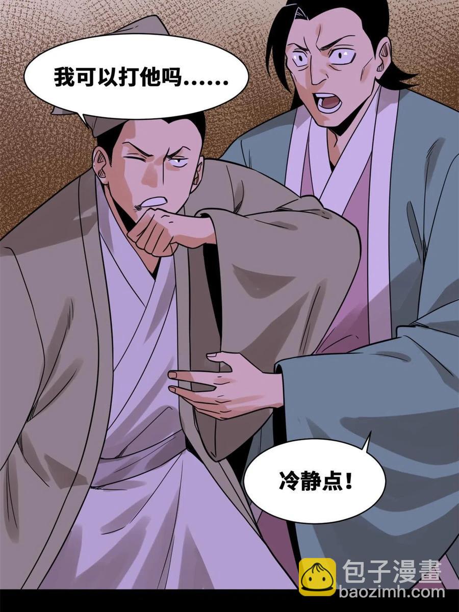 145 教书育人真快乐(1/2)-第149话