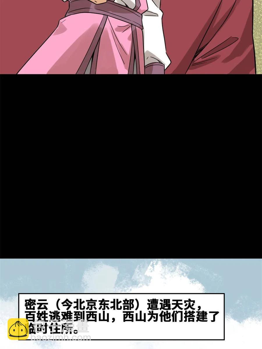 145 教书育人真快乐(1/2)-第149话