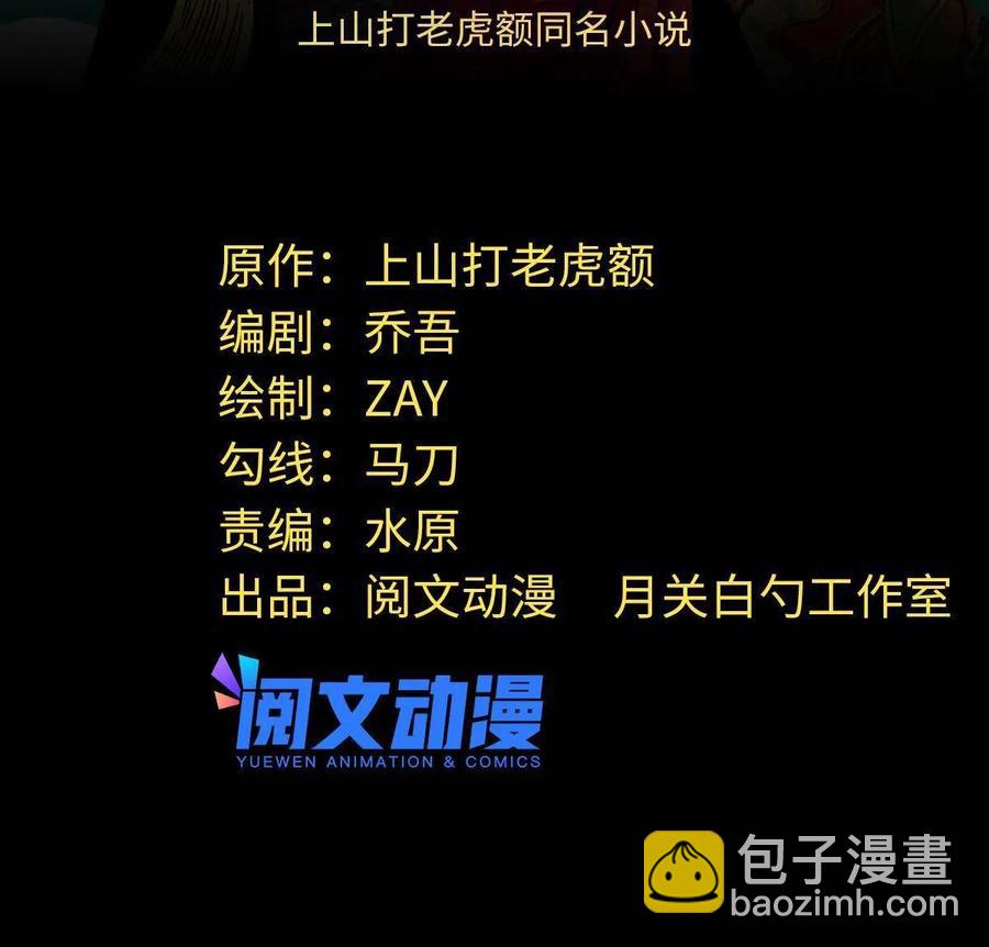 145 教书育人真快乐(1/2)-第149话