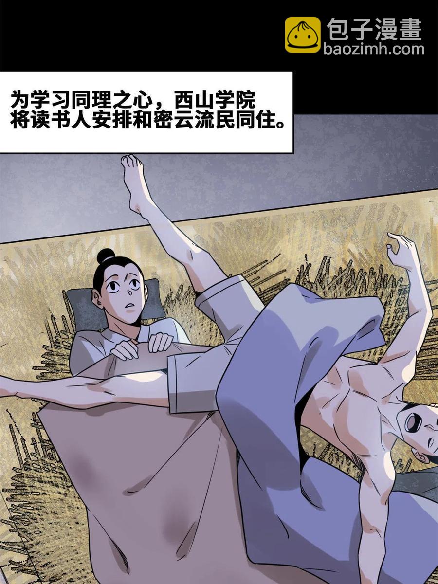 145 教书育人真快乐(1/2)-第149话