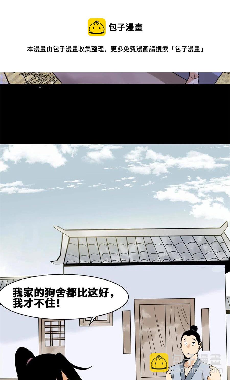 145 教书育人真快乐(1/2)-第149话