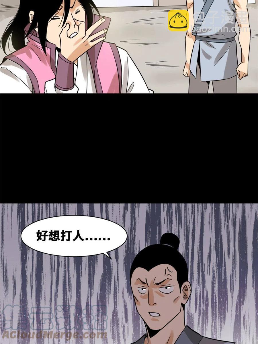 145 教书育人真快乐(1/2)-第149话