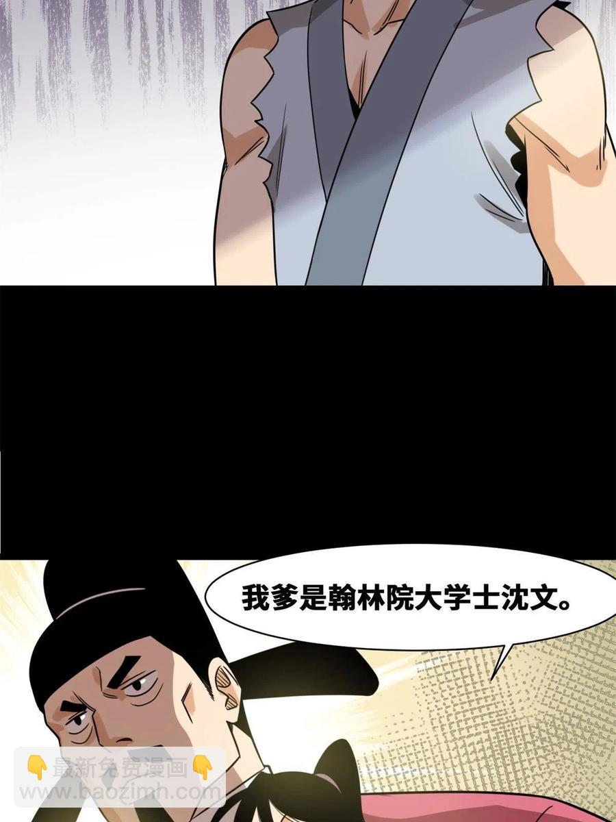 145 教书育人真快乐(1/2)-第149话