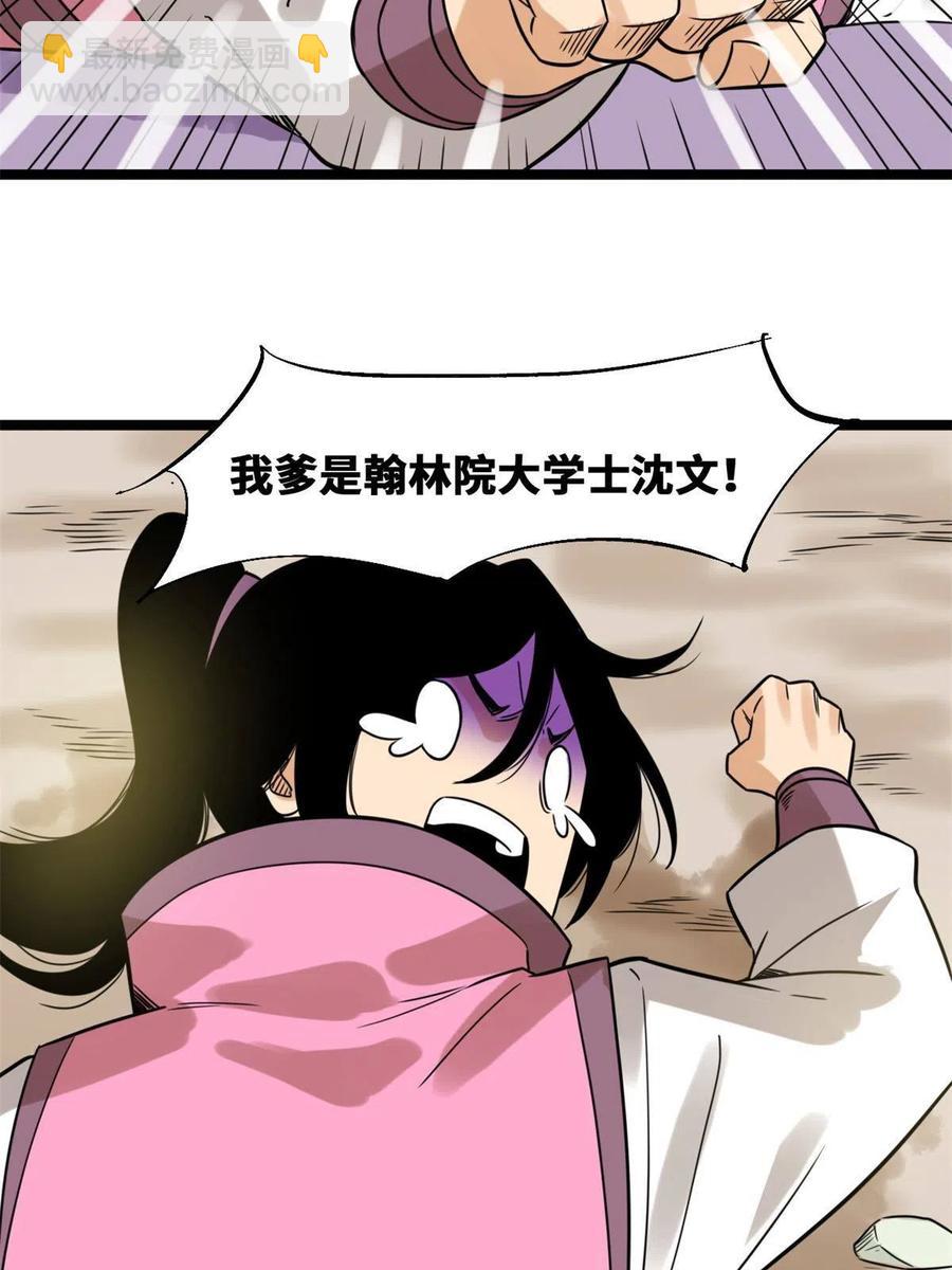145 教书育人真快乐(1/2)-第149话