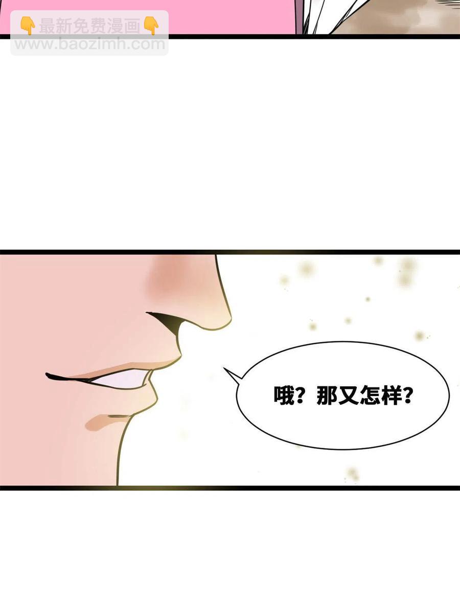145 教书育人真快乐(1/2)-第149话