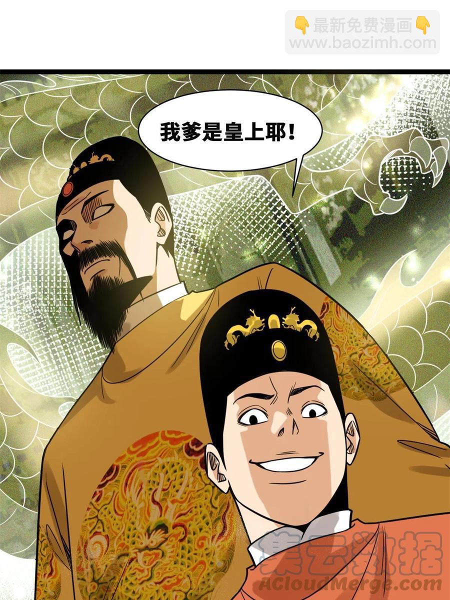145 教书育人真快乐(1/2)-第149话