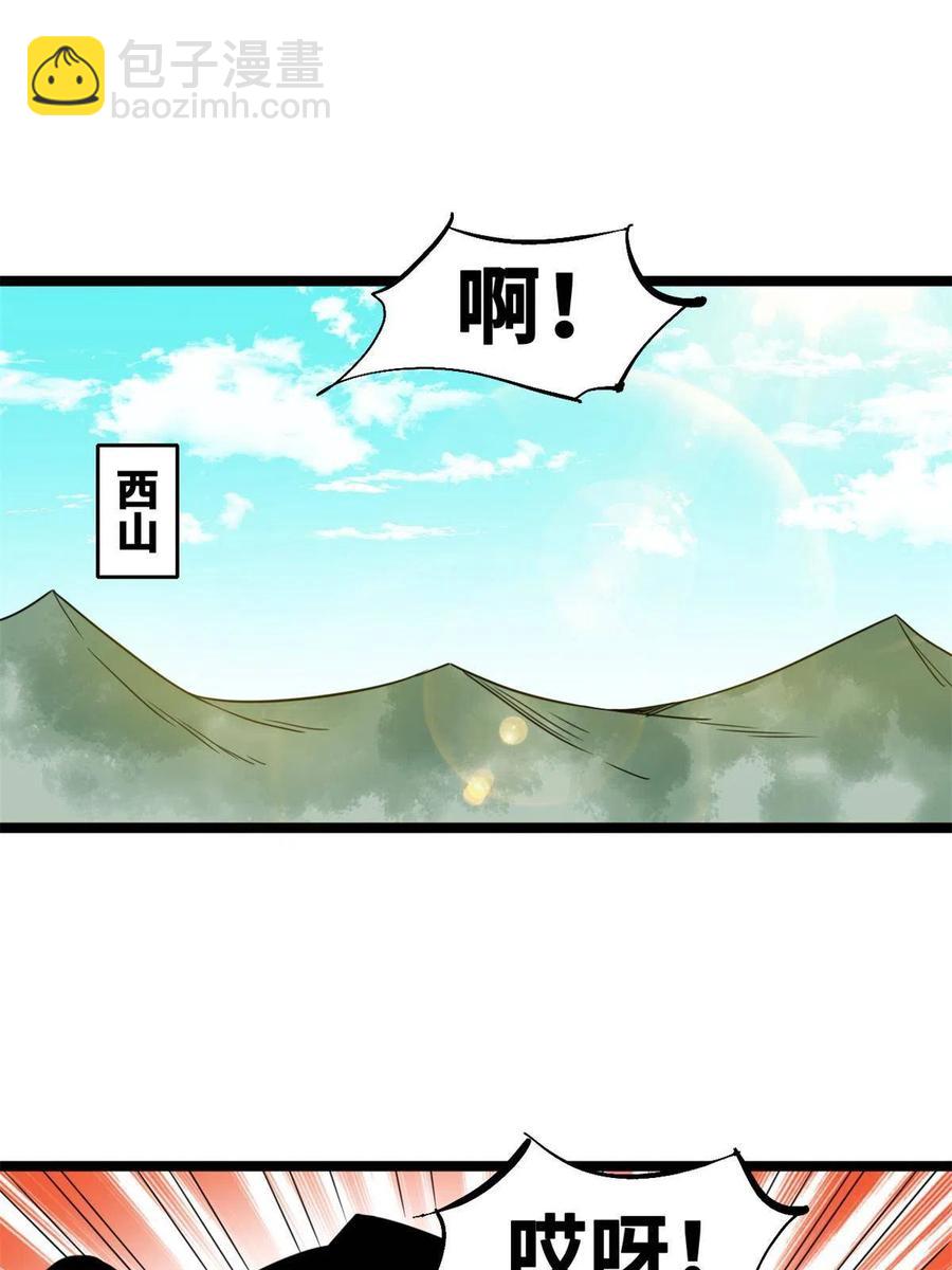 145 教书育人真快乐(1/2)-第149话