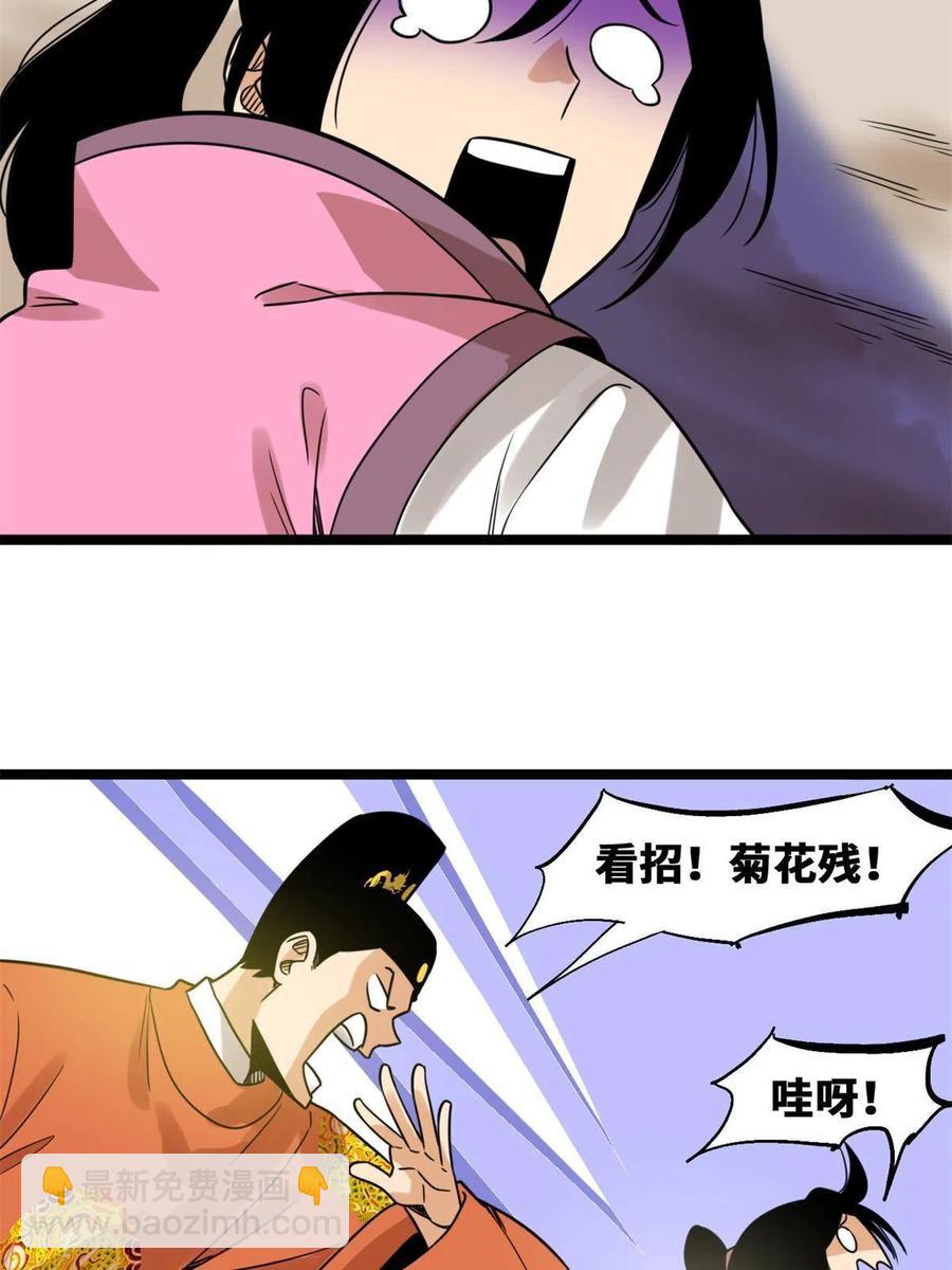 145 教书育人真快乐(1/2)-第149话