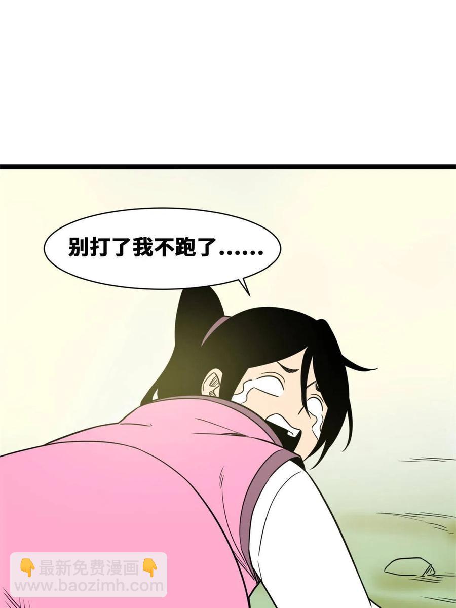145 教书育人真快乐(1/2)-第149话