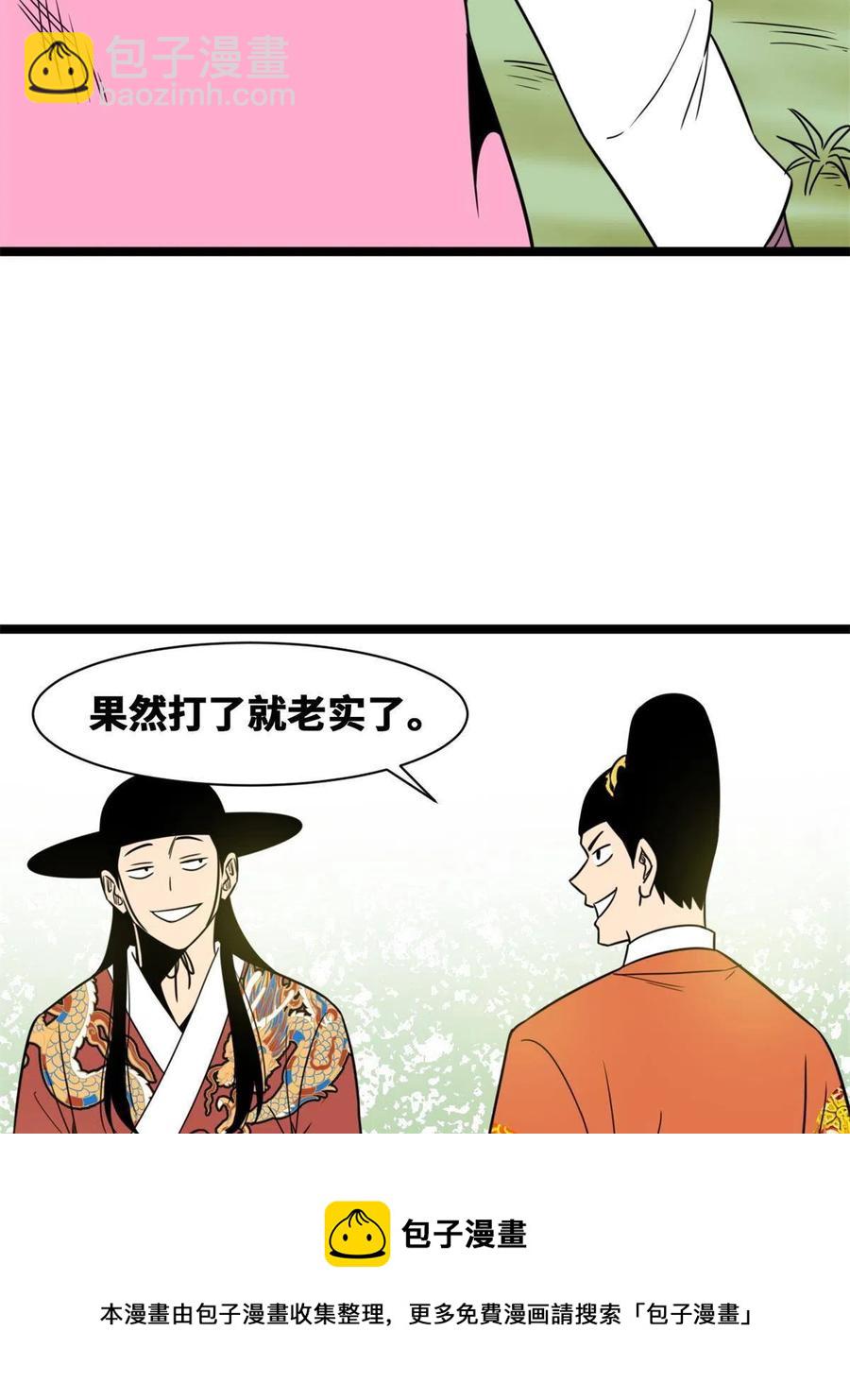145 教书育人真快乐(1/2)-第149话
