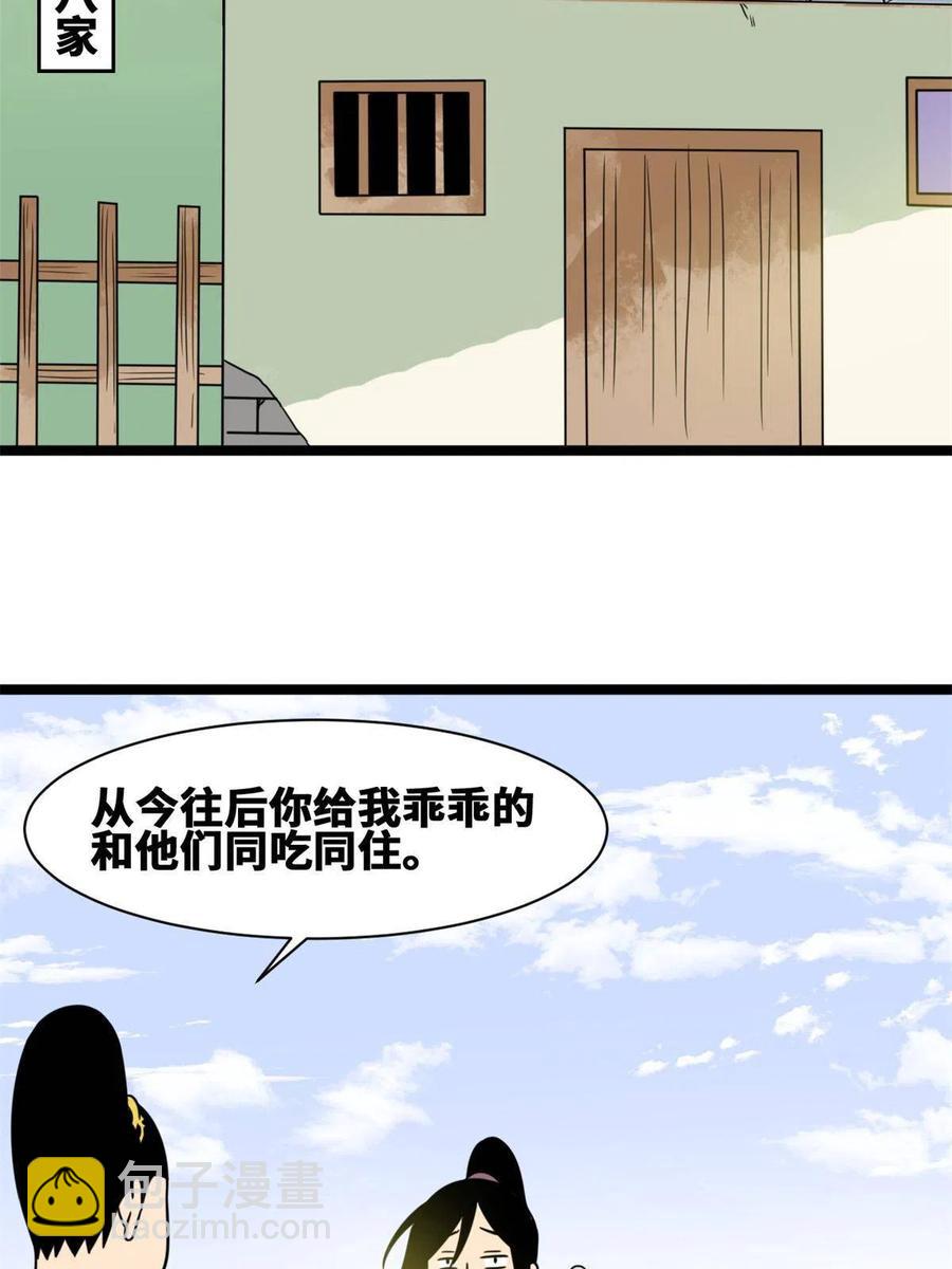 145 教书育人真快乐(1/2)-第149话