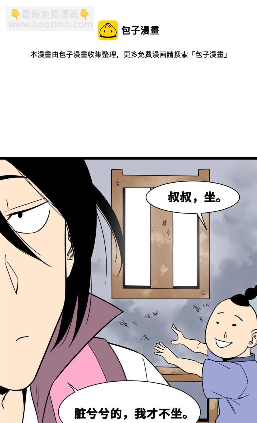 145 教书育人真快乐(1/2)-第149话