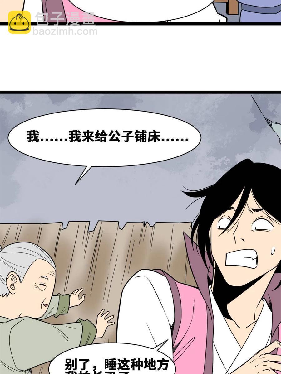145 教书育人真快乐(1/2)-第149话