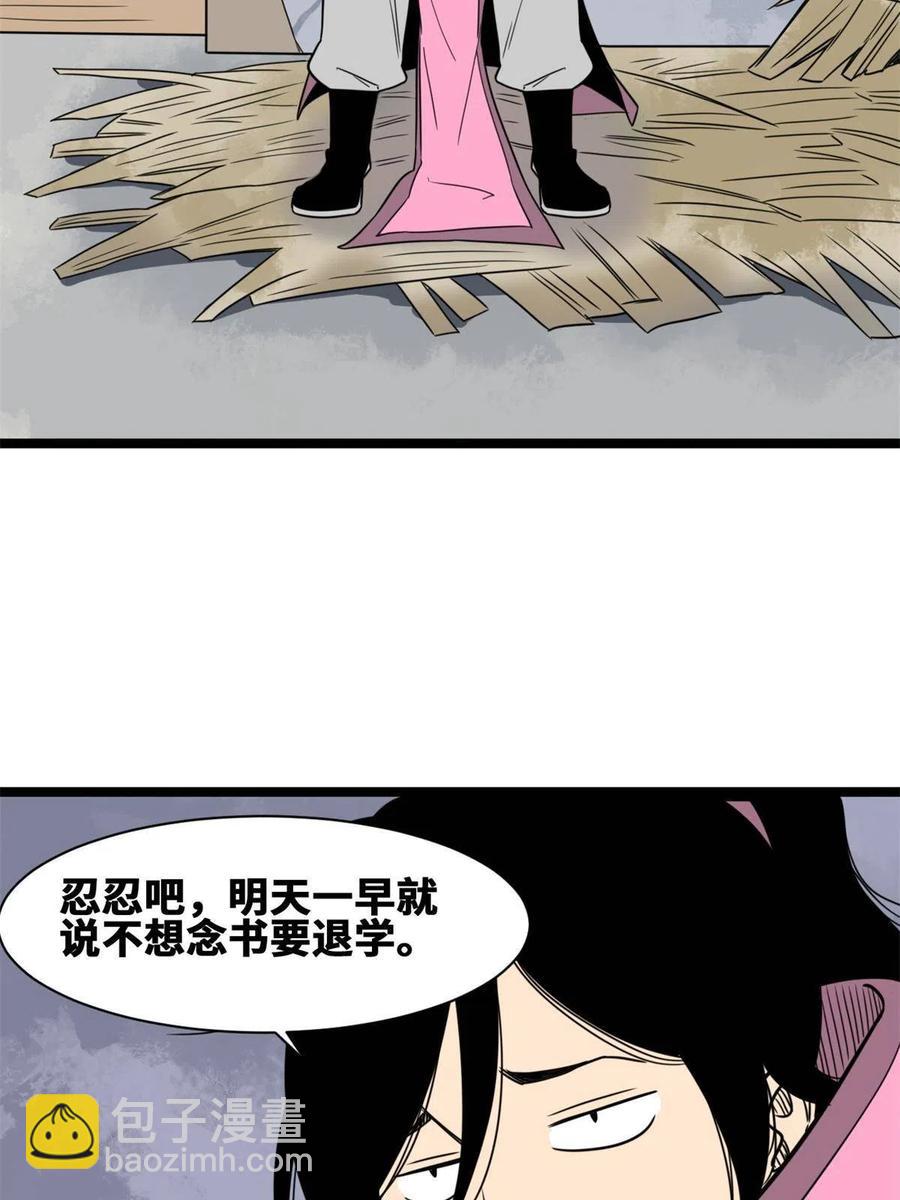 145 教书育人真快乐(1/2)-第149话