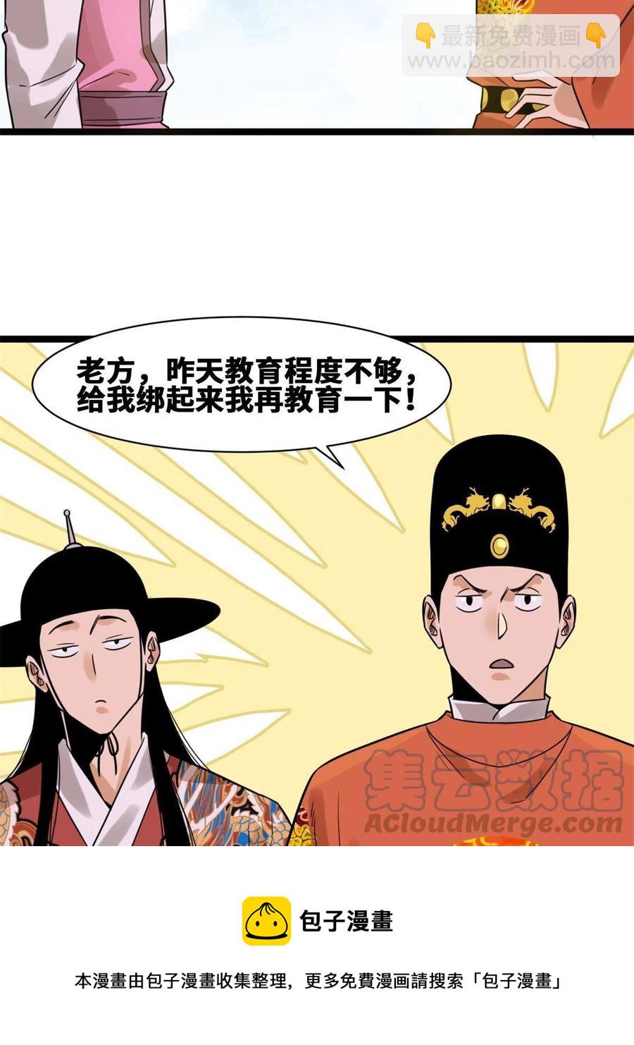 145 教书育人真快乐(1/2)-第149话