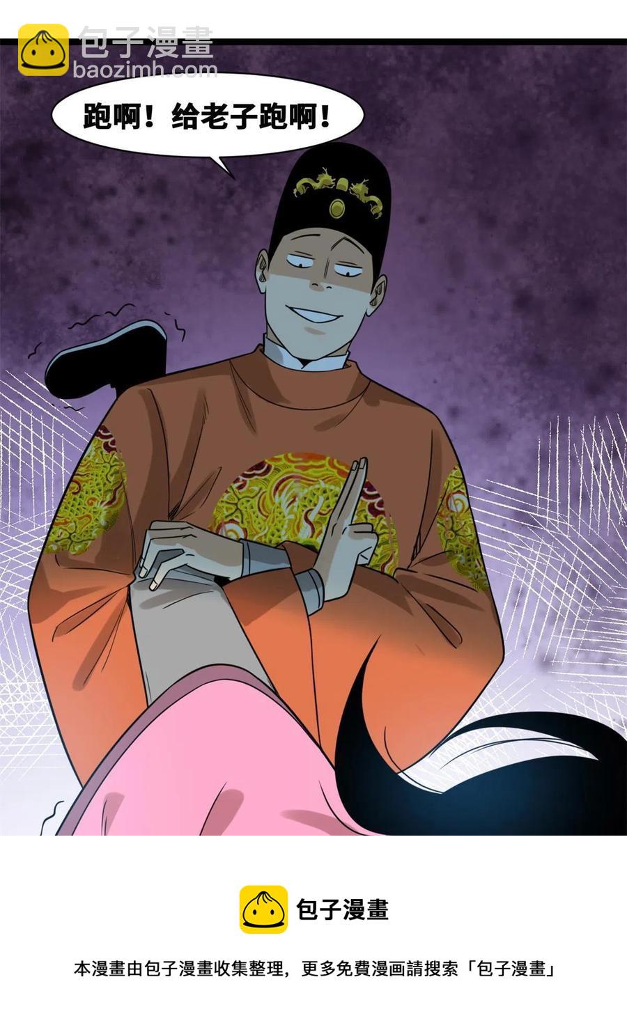 145 教书育人真快乐(1/2)-第149话