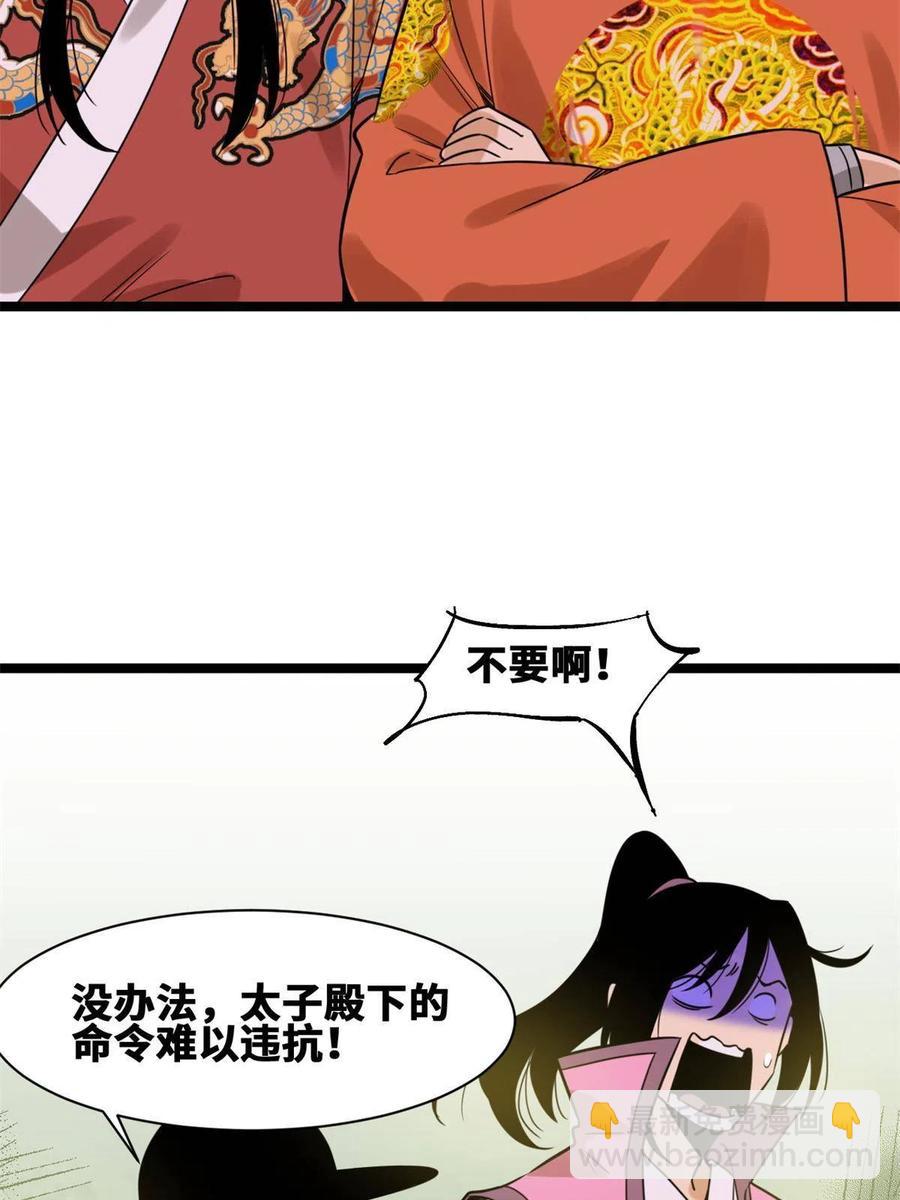 145 教书育人真快乐(1/2)-第149话