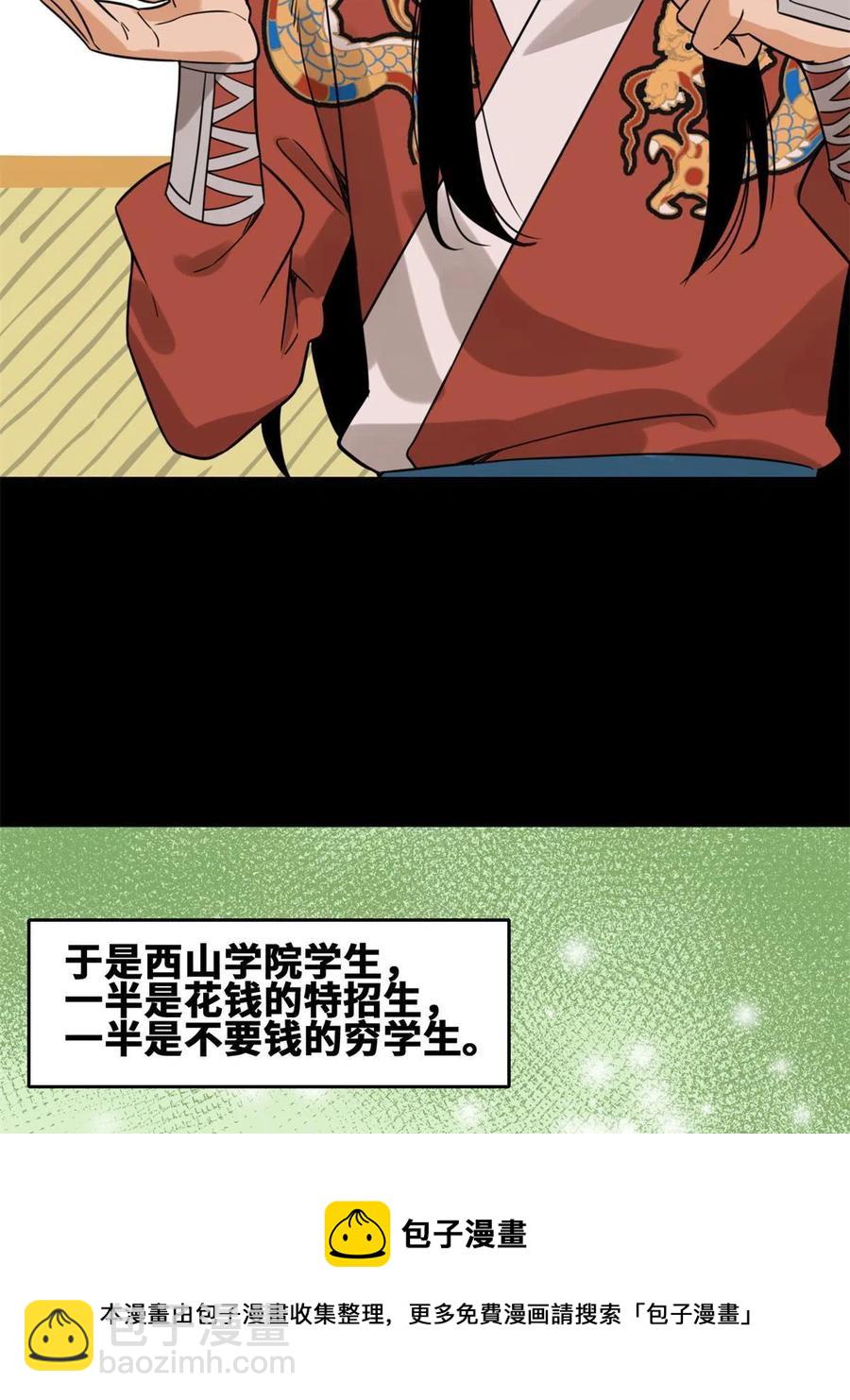 145 教书育人真快乐(1/2)-第149话