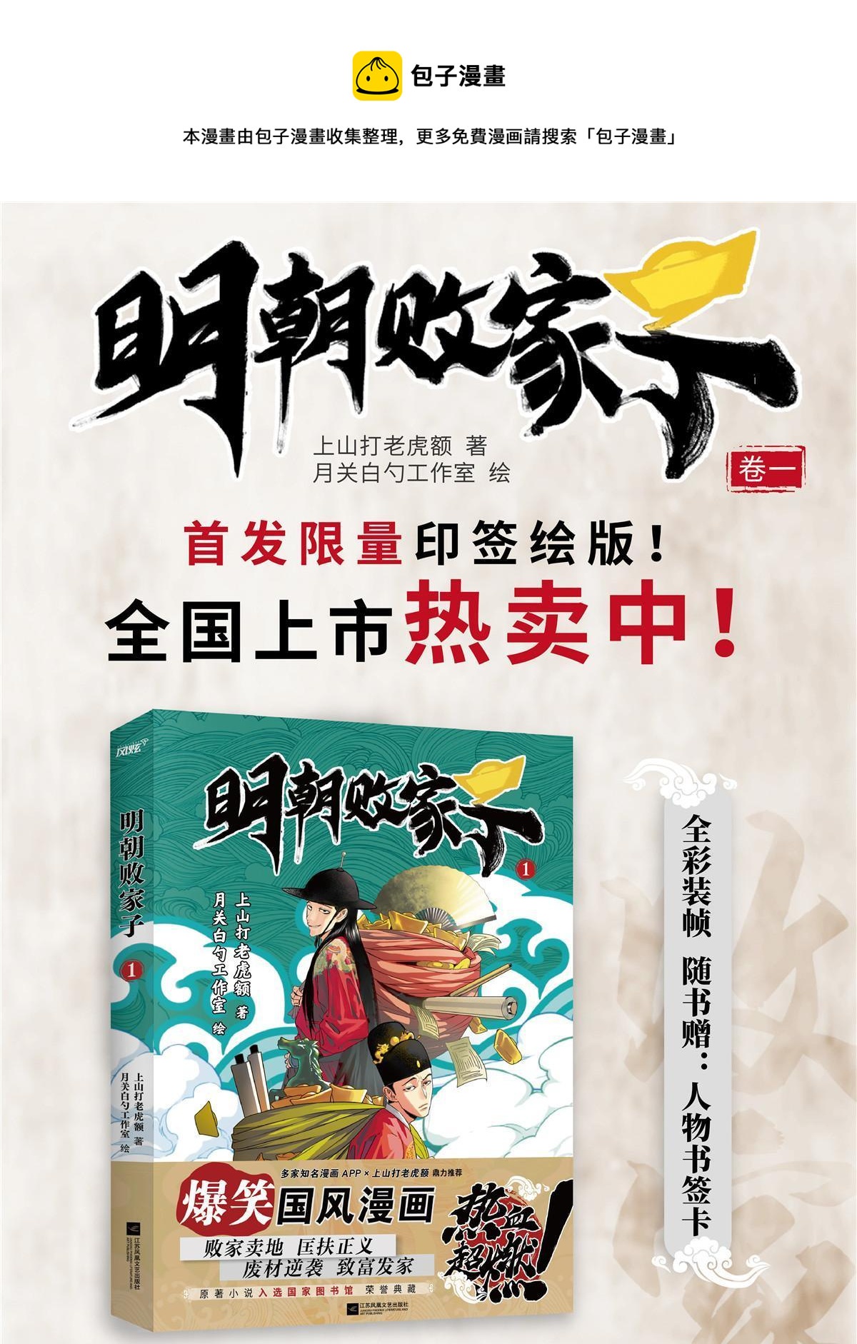 图书上市-第151话