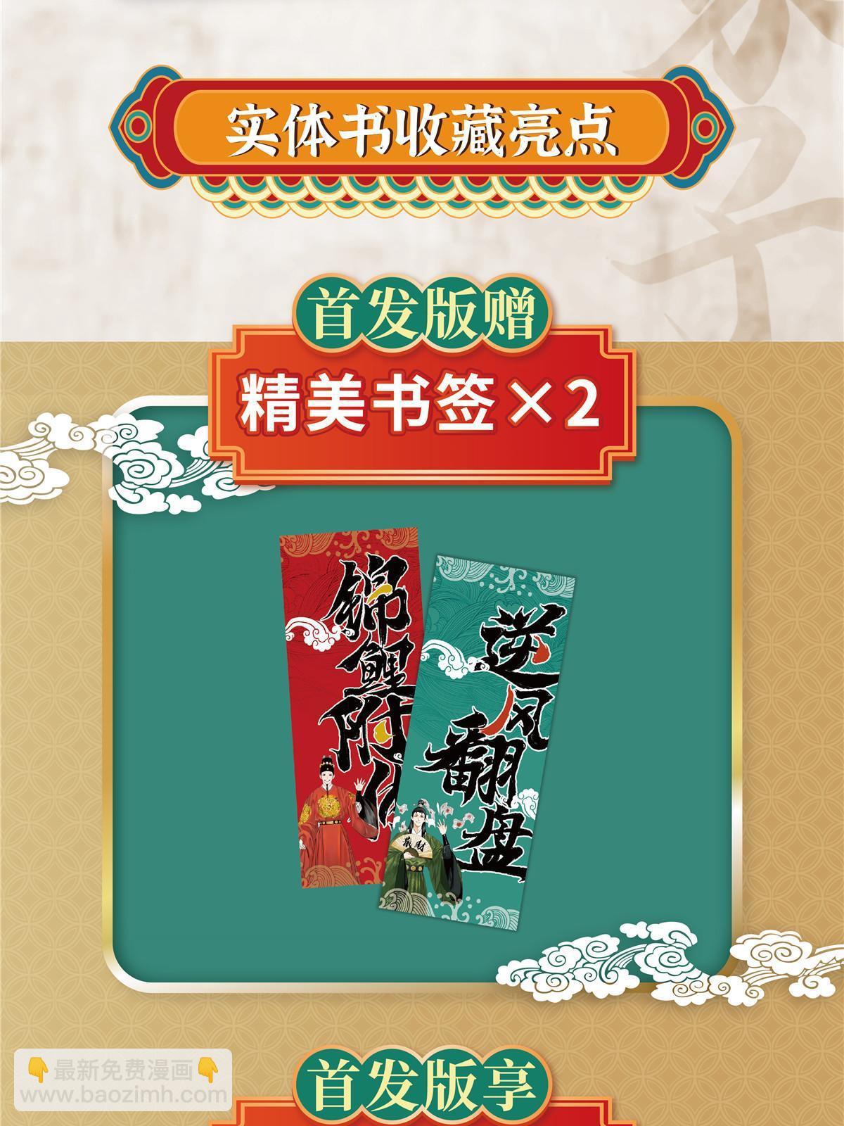 图书上市-第151话