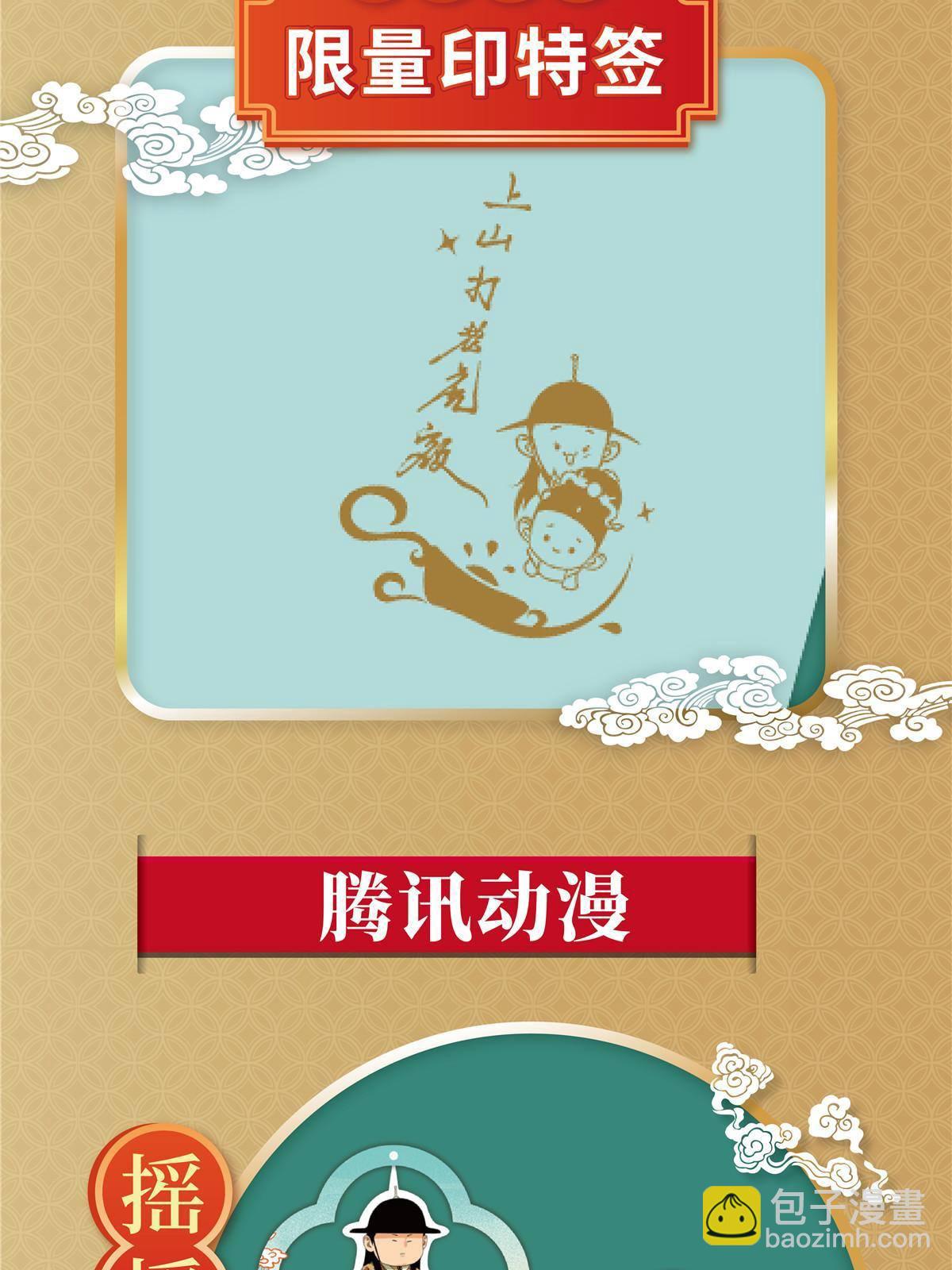 图书上市-第151话