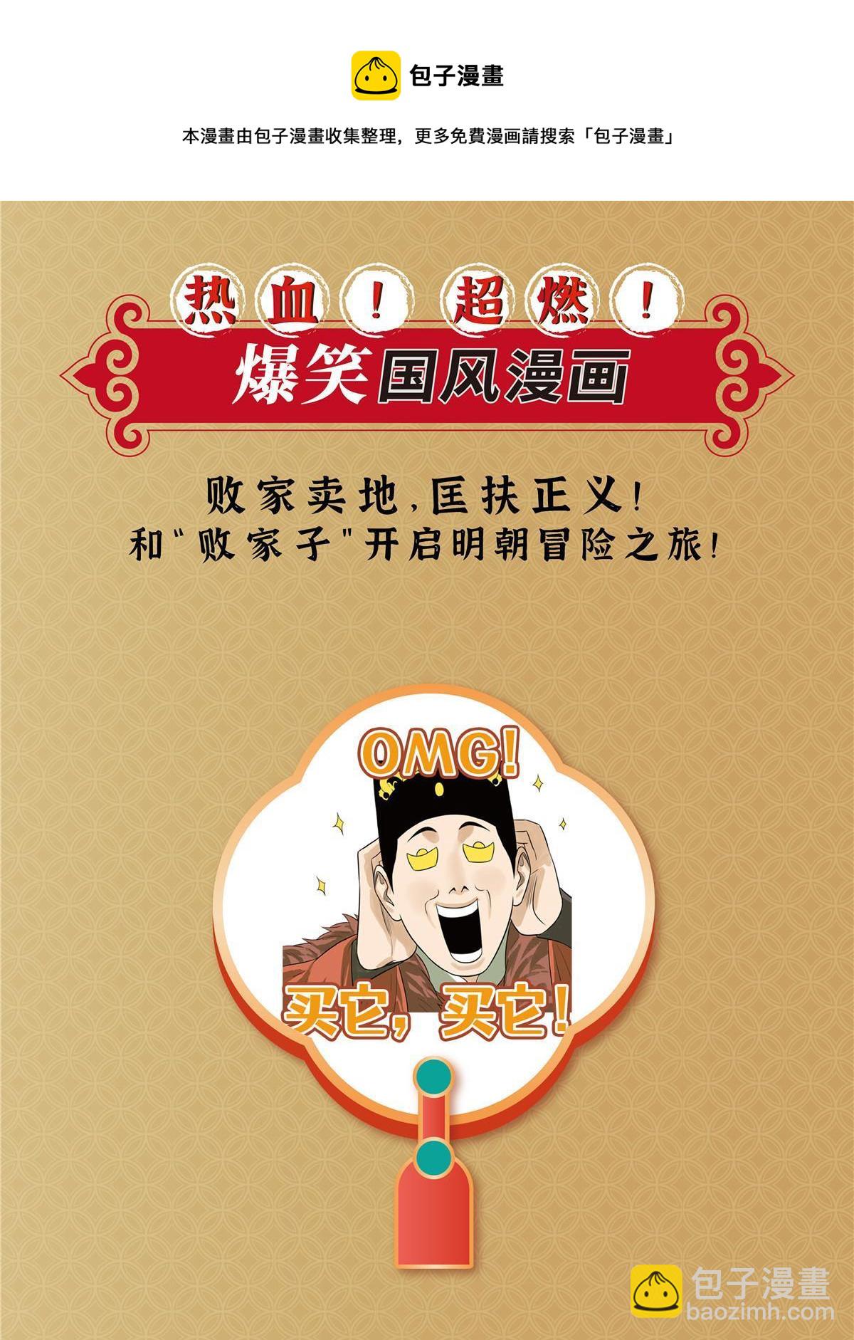 图书上市-第151话