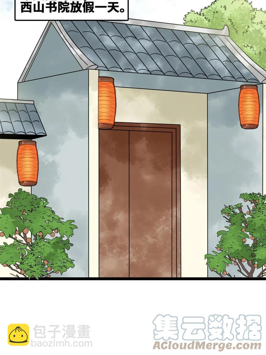148 孽子回头-第153话