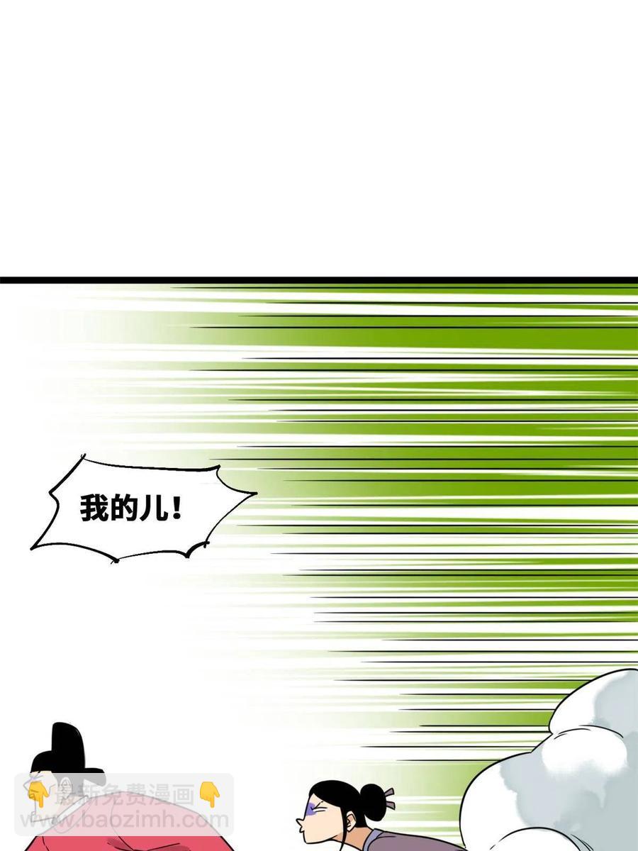 148 孽子回头-第153话