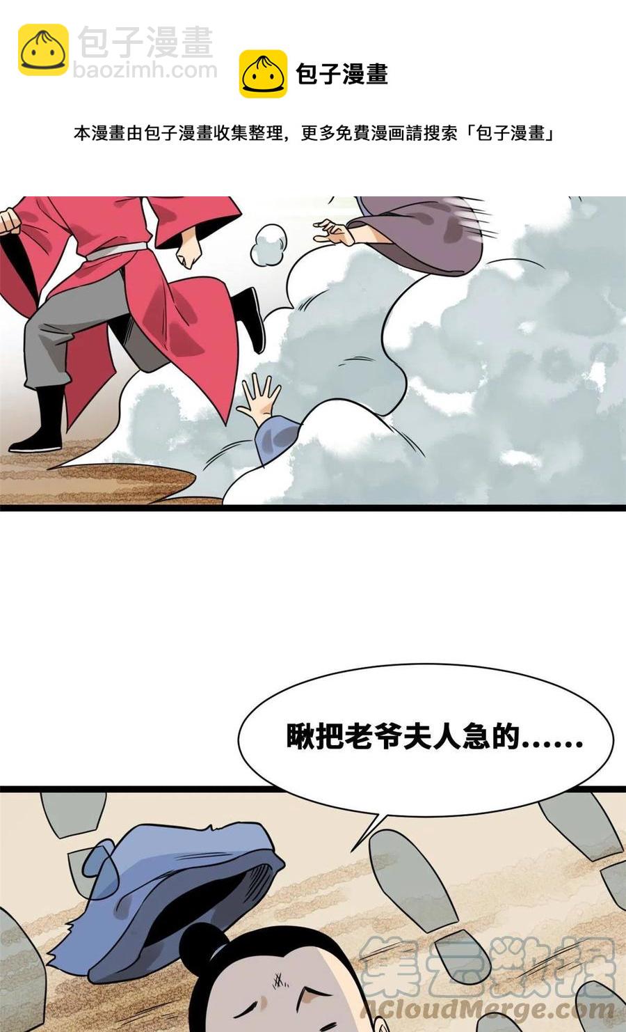 148 孽子回头-第153话
