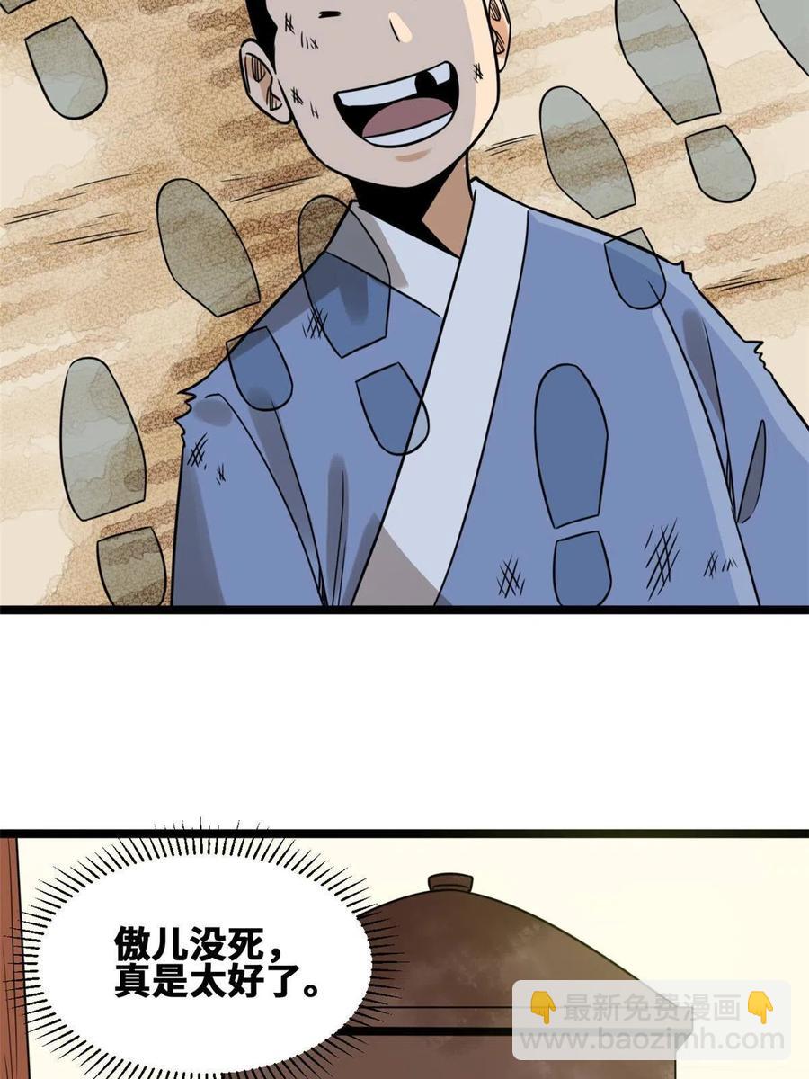 148 孽子回头-第153话