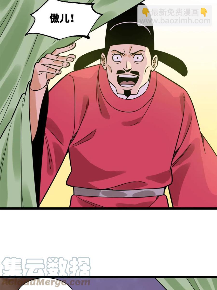 148 孽子回头-第153话