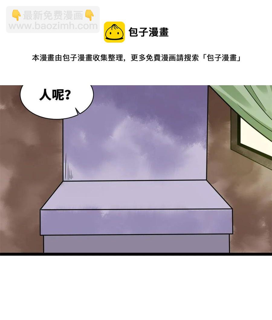 148 孽子回头-第153话