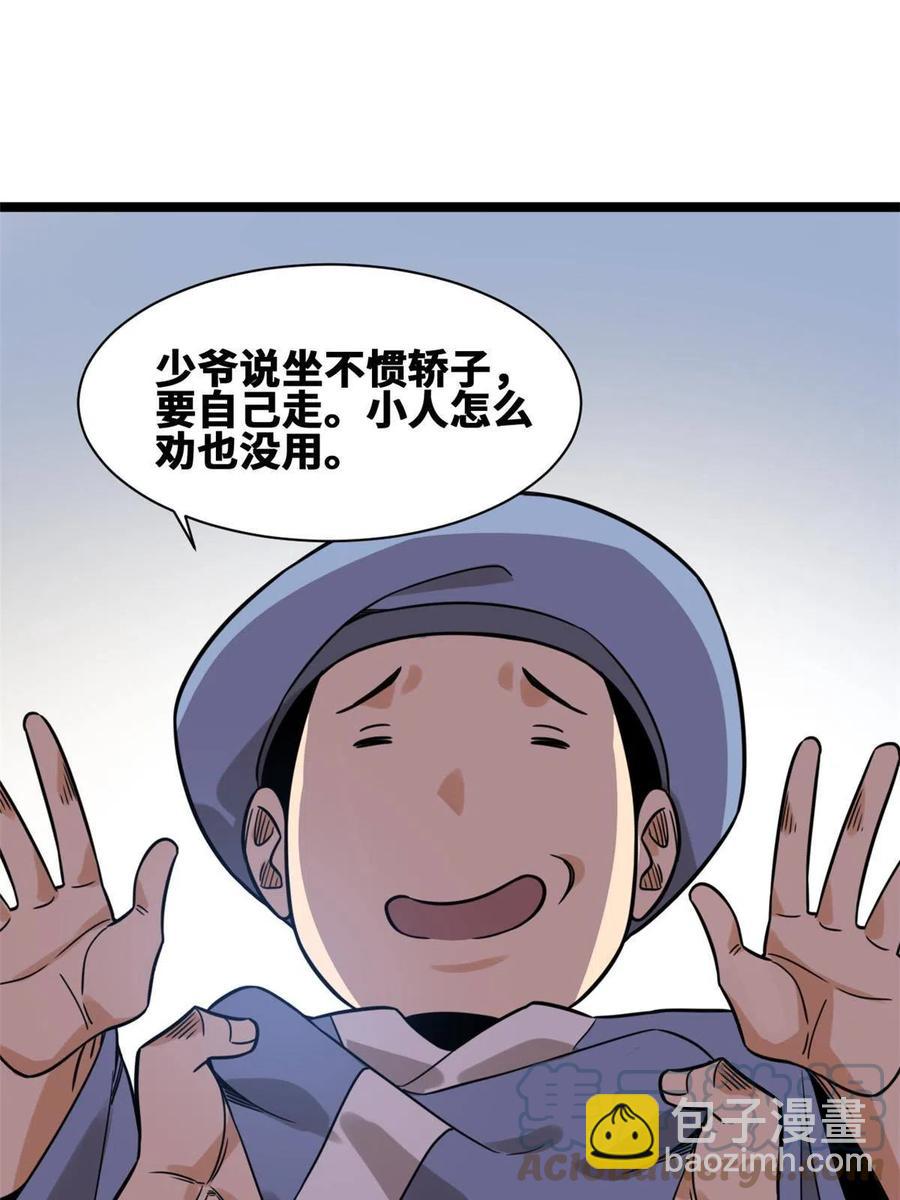 148 孽子回头-第153话